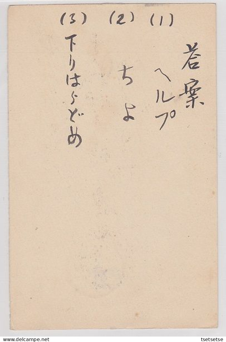 1907 Japan Post Card, Sending Card, Sweepstakes Answering; #PC21 - Postales