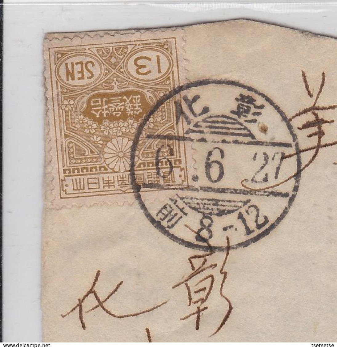 1917 Japan Occupy Taiwan Registered Letter, From Changhua ToTaipei, Bearing 13 Sen Imperial Japan Stamp - 1945 Japanisch Besetzung