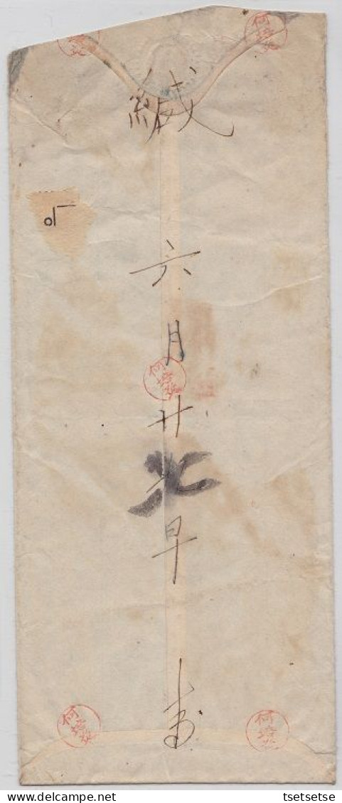 1917 Japan Occupy Taiwan Registered Letter, From Changhua ToTaipei, Bearing 13 Sen Imperial Japan Stamp - 1945 Japanese Occupation