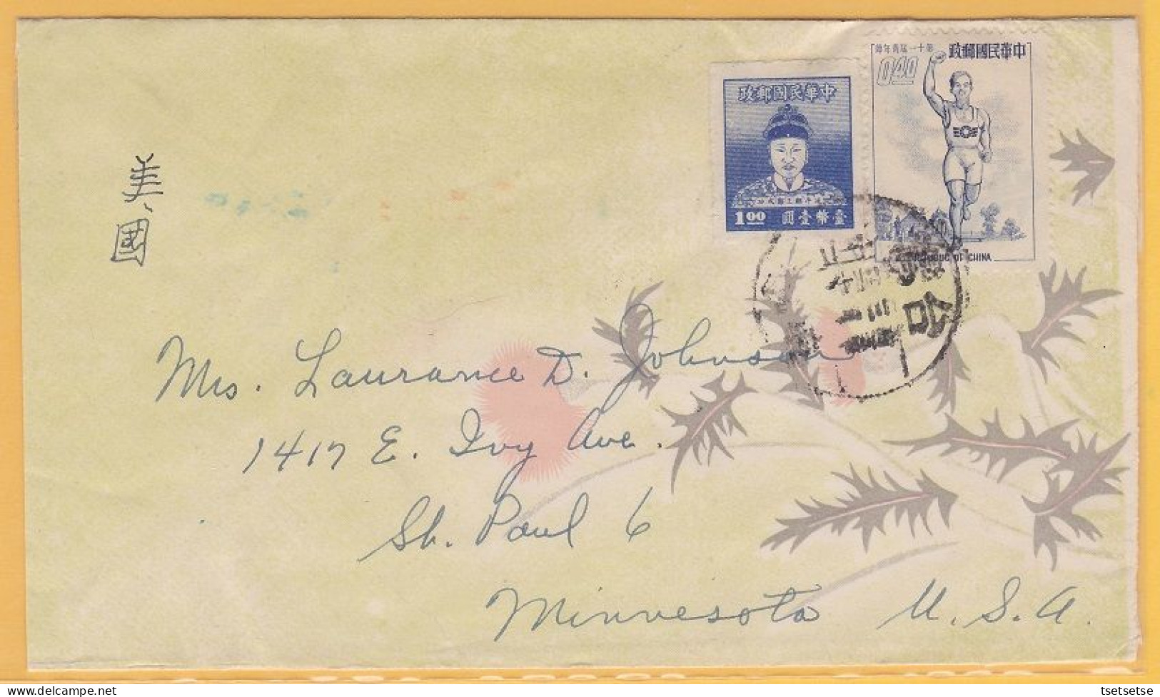 1954 Taiwan To Minnesota USA Registered Letter Cover, 2 Stamps, Special Postmark "JIA甲" - Covers & Documents