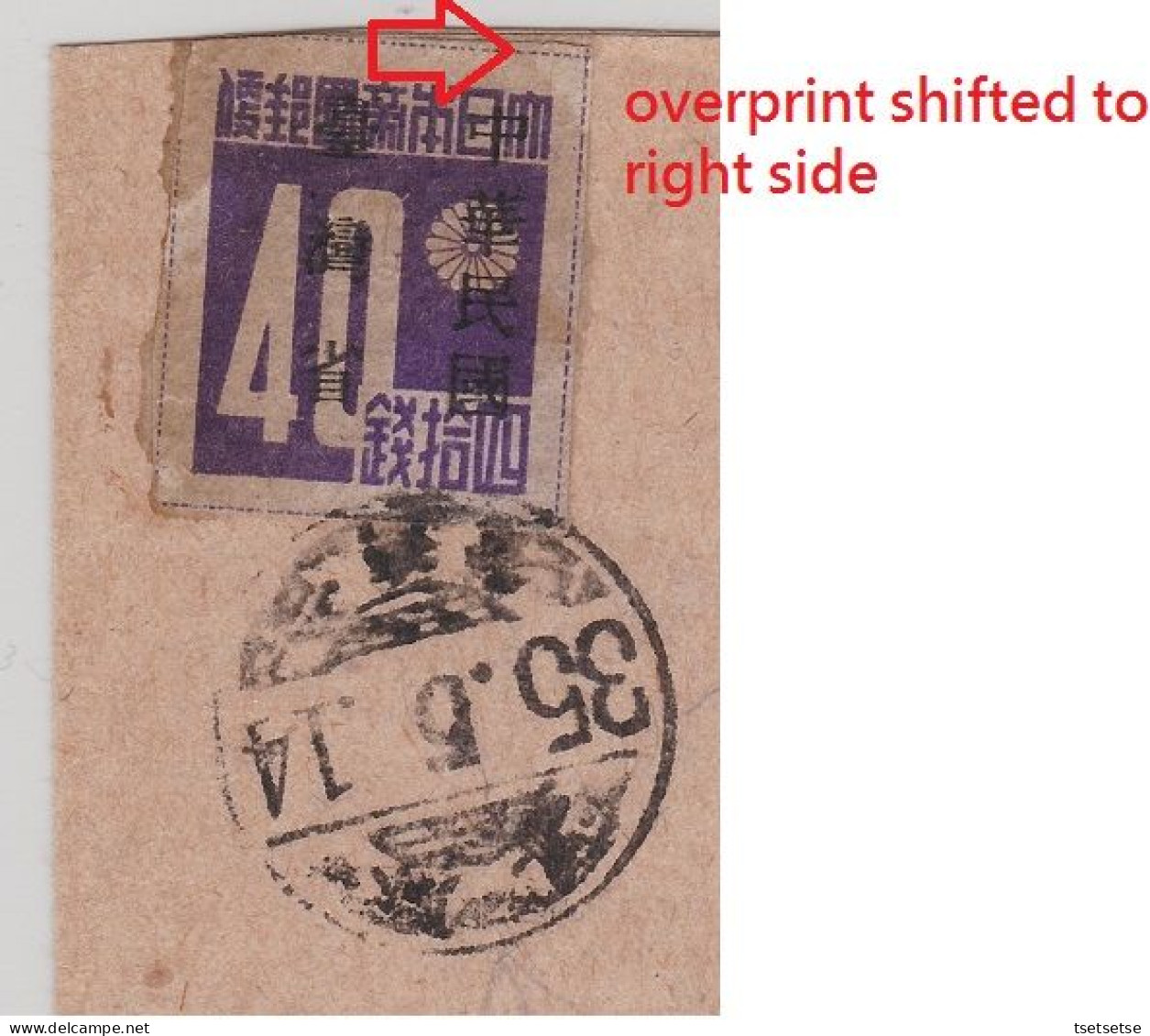 1946 Taiwan Registered Letter Cover, With Chinese ROC Overprint On Japanese Imperf. Stamp, Overprint Shifted To Right - Briefe U. Dokumente