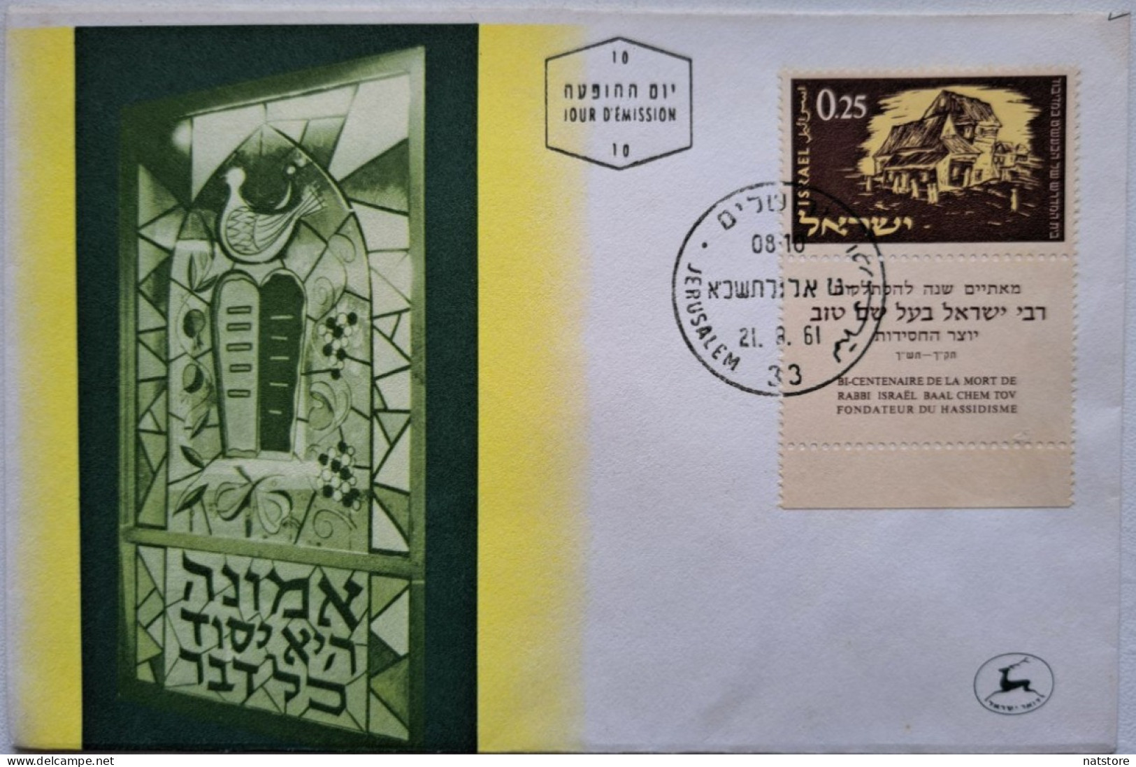 1961..ISRAEL.COVER WITH STAMPS .The 200th Anniversary Of The Death Of Rabbi Baal Shem Tov ..NEW - Cartas & Documentos