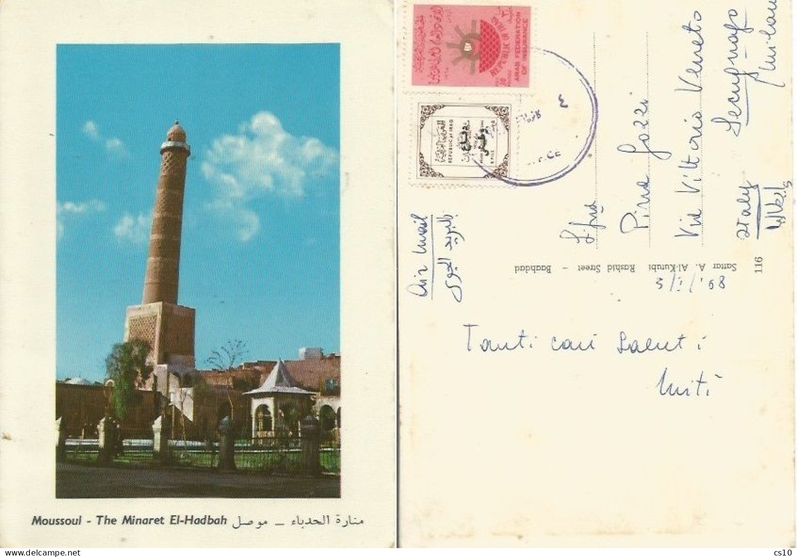 Iraq Irak Moussoul - The Minaret El-Hadbah Color Pcard Used Airmail To Italy With 2 Stamps 3jan1968 - Irak