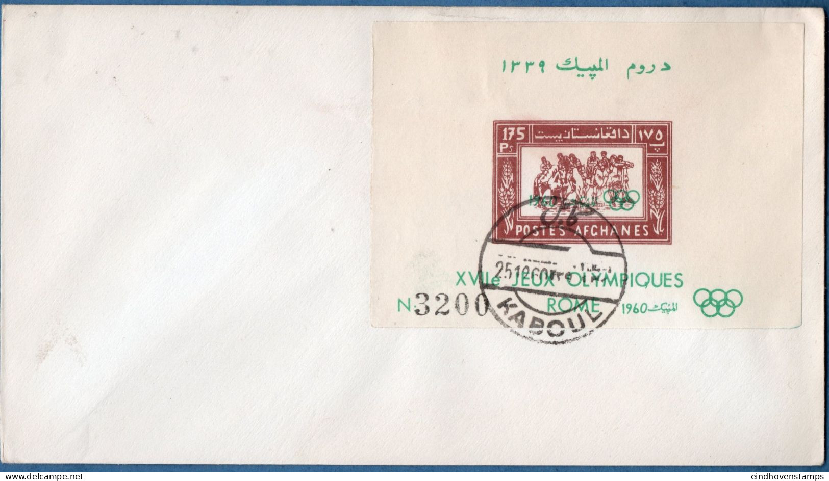 Afghanistan 1960 Olympic Games Rome Overprint Issues Block, Not Issued - Estate 1960: Roma