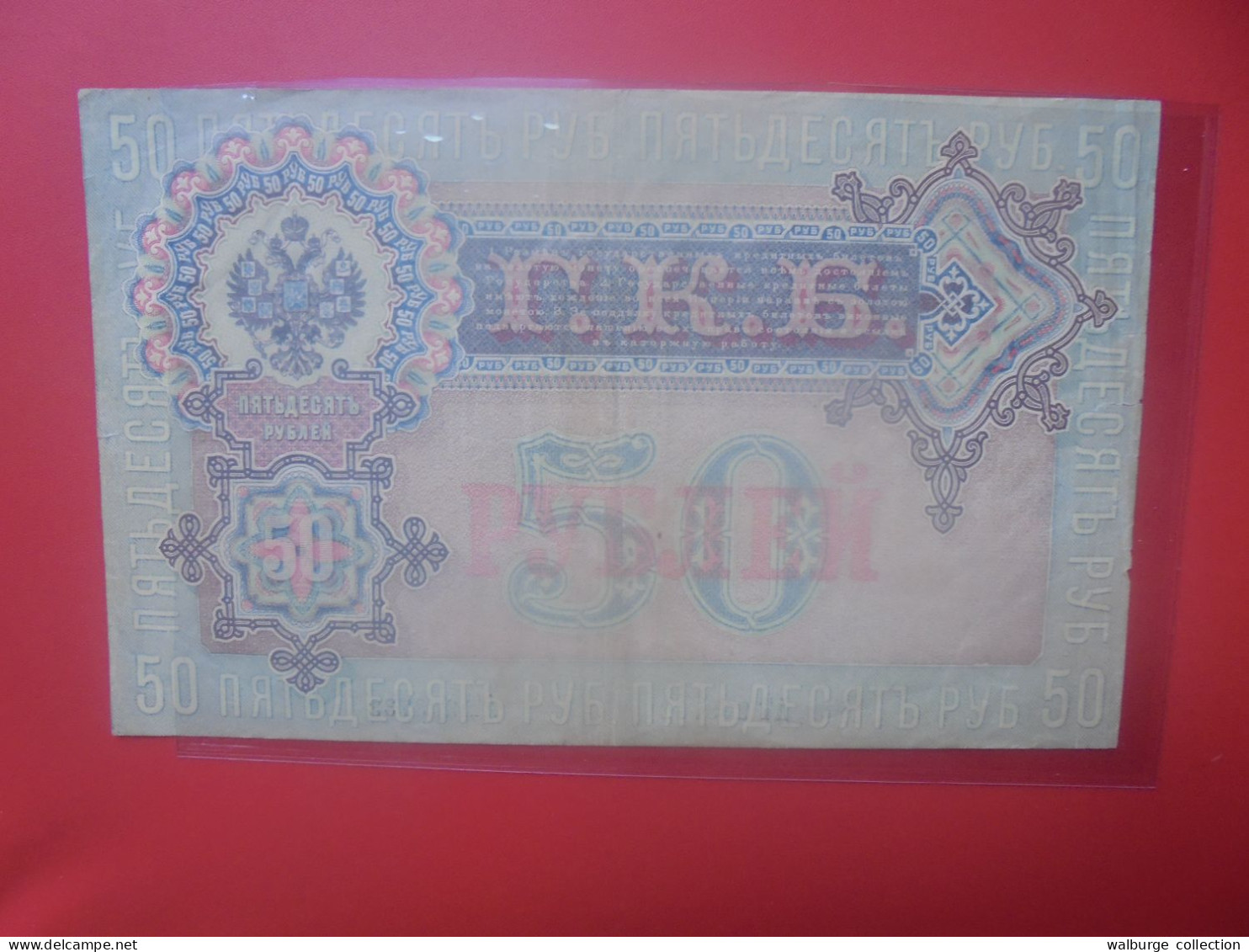 RUSSIE 50 Roubles 1899 Circuler (B.33) - Rusia