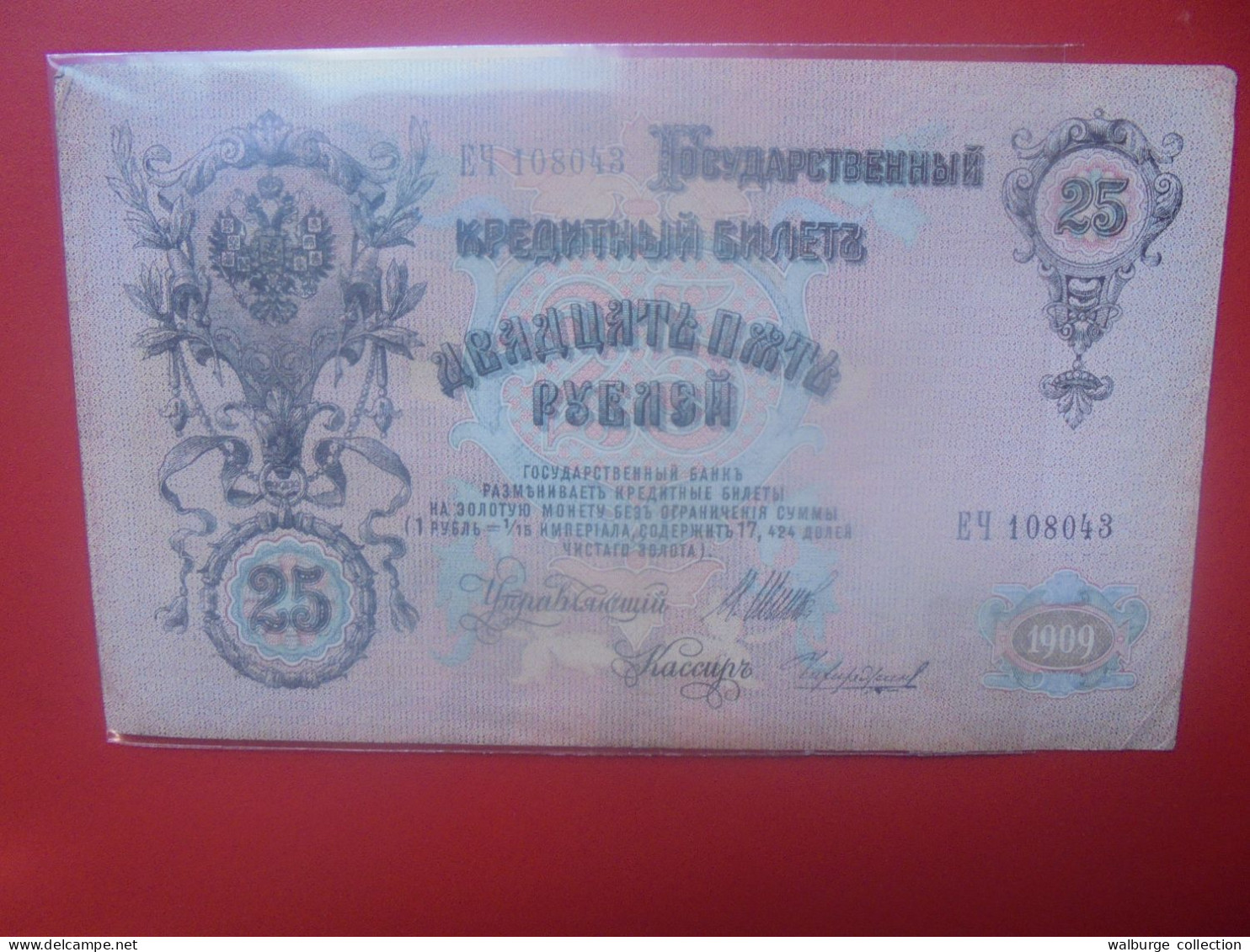 RUSSIE 25 Roubles 1909 Circuler (B.33) - Rusia