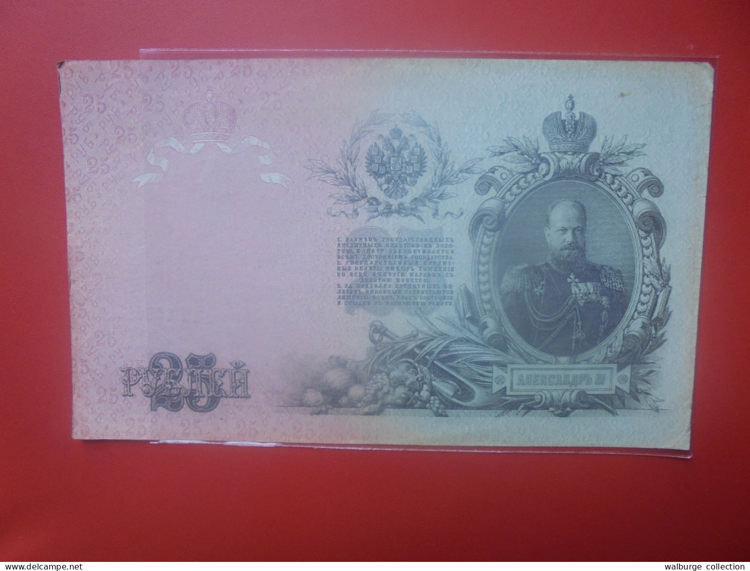 RUSSIE 25 Roubles 1909 Circuler (B.33) - Rusia