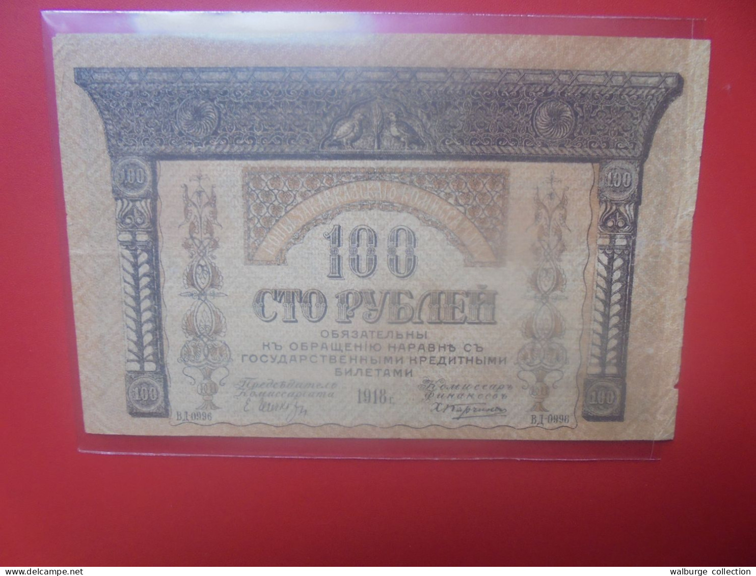 RUSSIE 100 Roubles 1918 Circuler (B.33) - Rusia