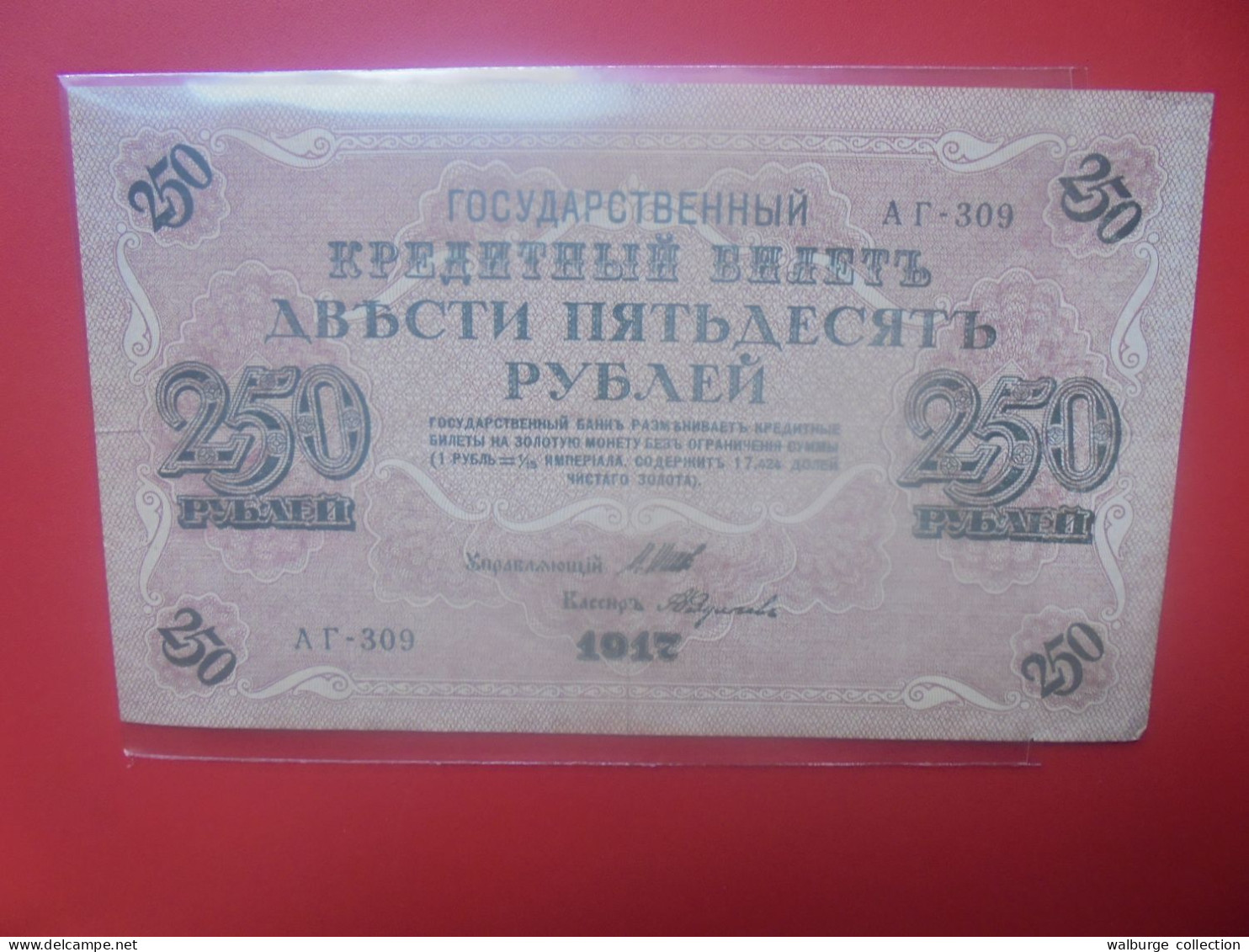 RUSSIE 250 Roubles 1917 Circuler (B.33) - Rusia