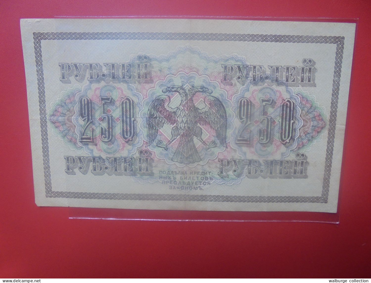 RUSSIE 250 Roubles 1917 Circuler (B.33) - Rusia