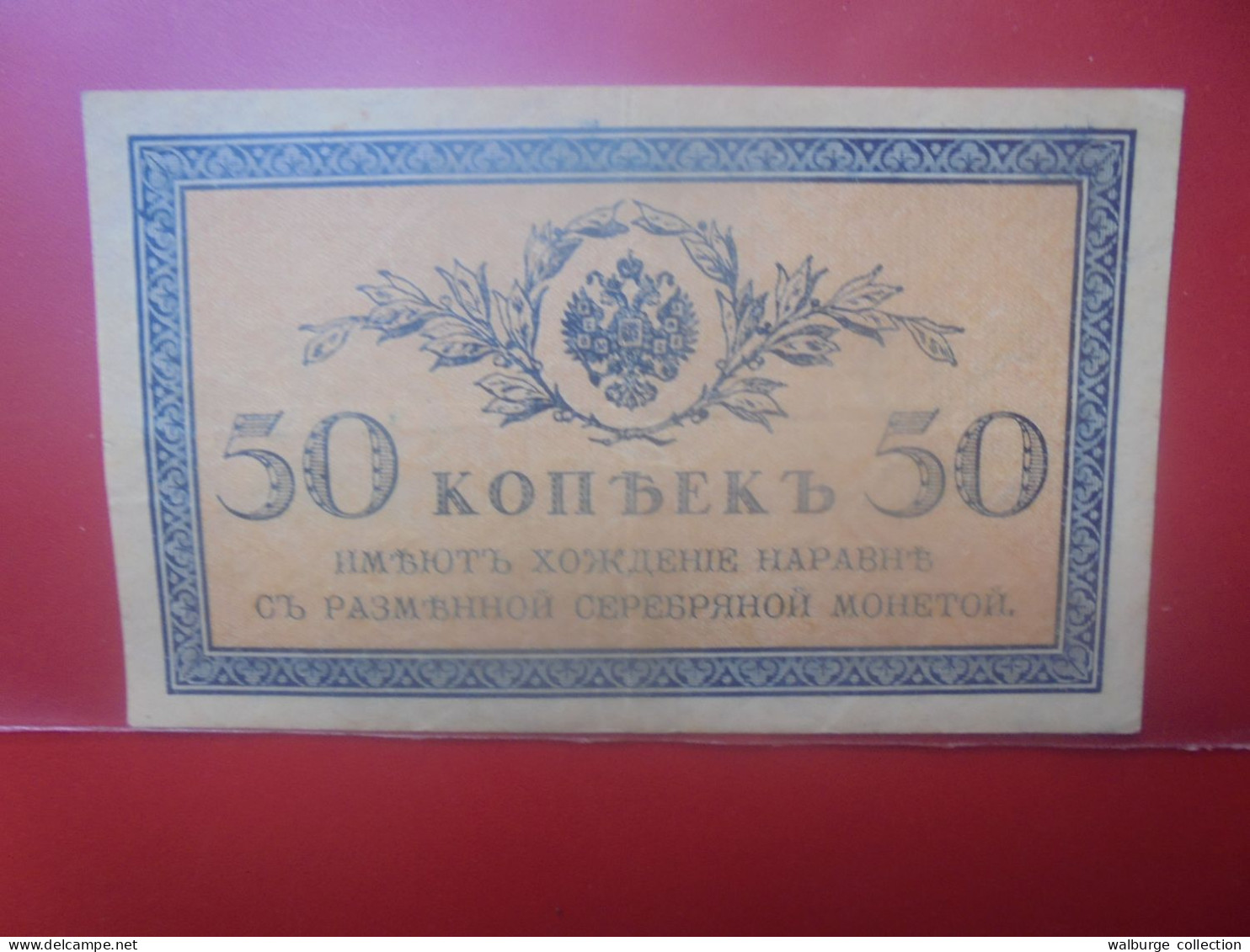 RUSSIE 50 KOPEKS ND (1915) Circuler (B.33) - Russland