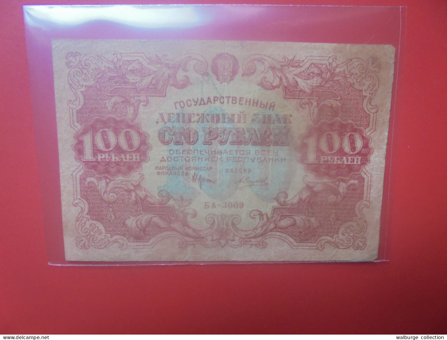 RUSSIE 100 ROUBLES 1922 Circuler (B.33) - Russie