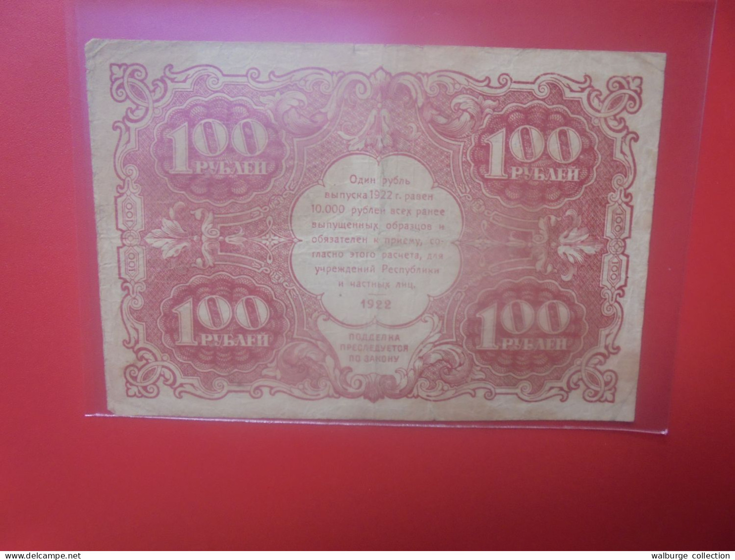 RUSSIE 100 ROUBLES 1922 Circuler (B.33) - Russland
