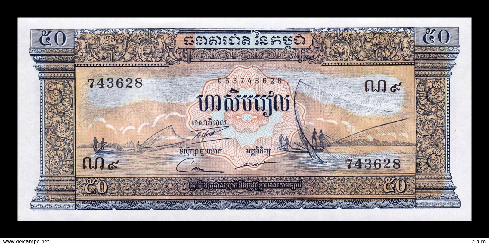 Camboya Cambodia 50 Riels 1956-1975 Pick 7d Sign 12 Sc Unc - Cambodja