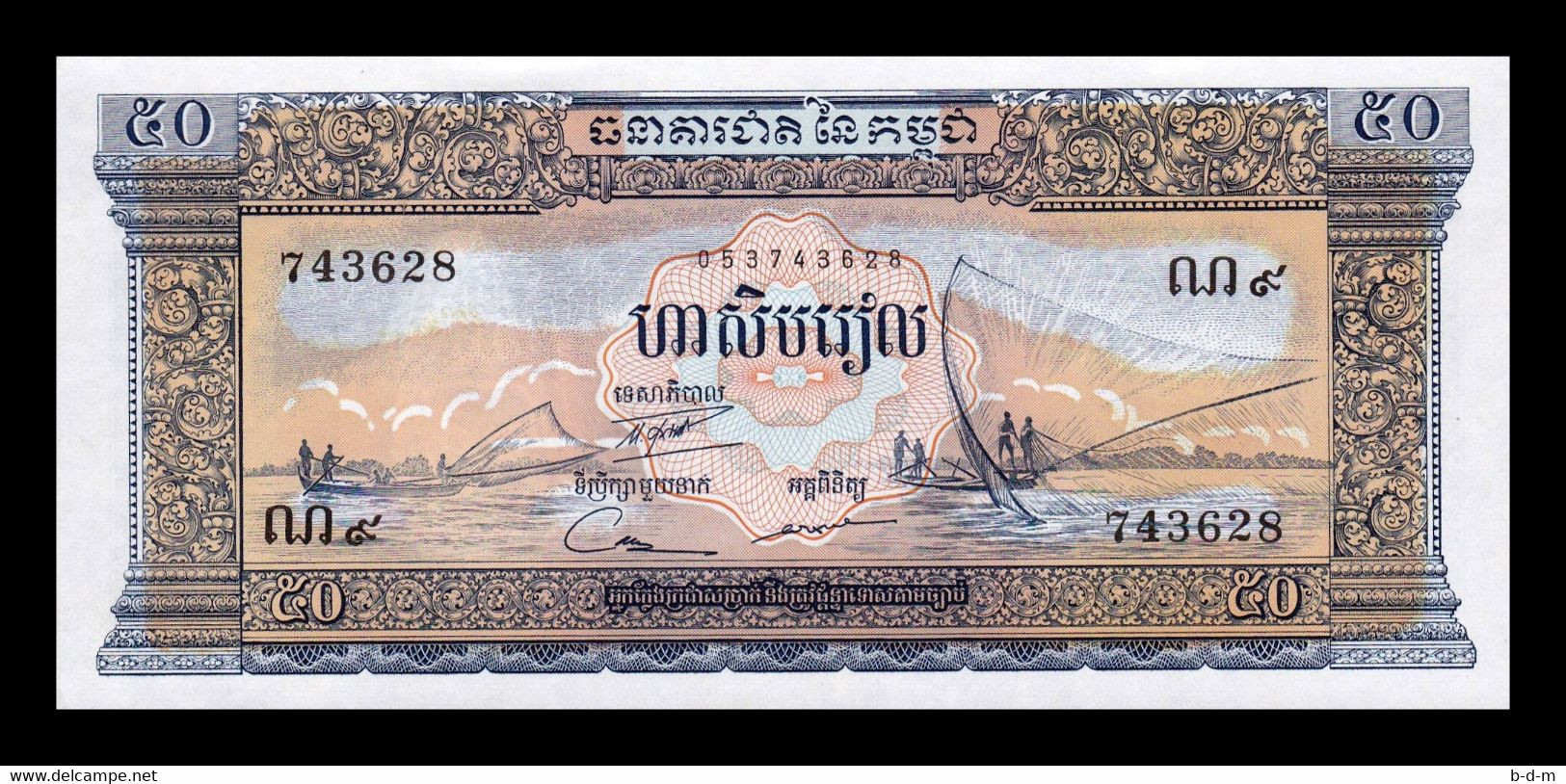 Camboya Cambodia 50 Riels 1956-1975 Pick 7d Sign 12 Sc Unc - Cambodge