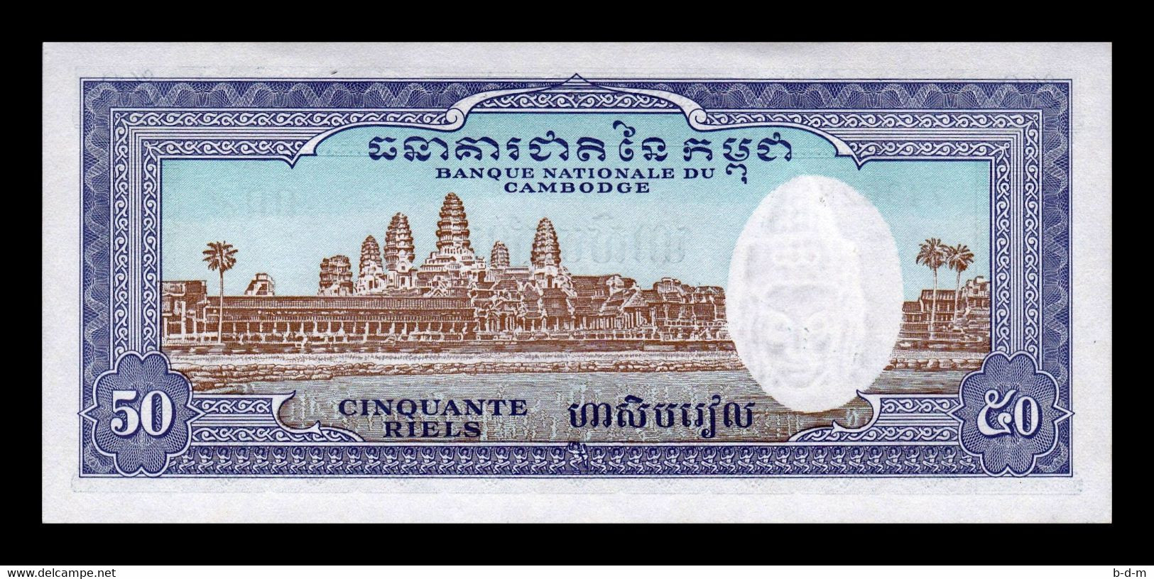 Camboya Cambodia 50 Riels 1956-1975 Pick 7d Sign 12 Sc Unc - Cambodja