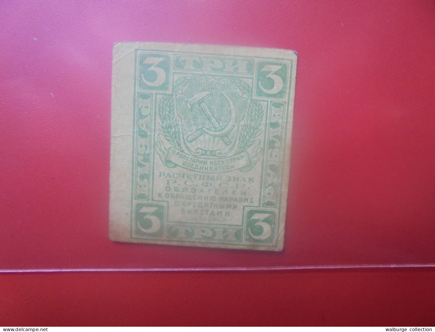 RUSSIE 3 ROUBLES ND 1919 Circuler  (B.33) - Russia