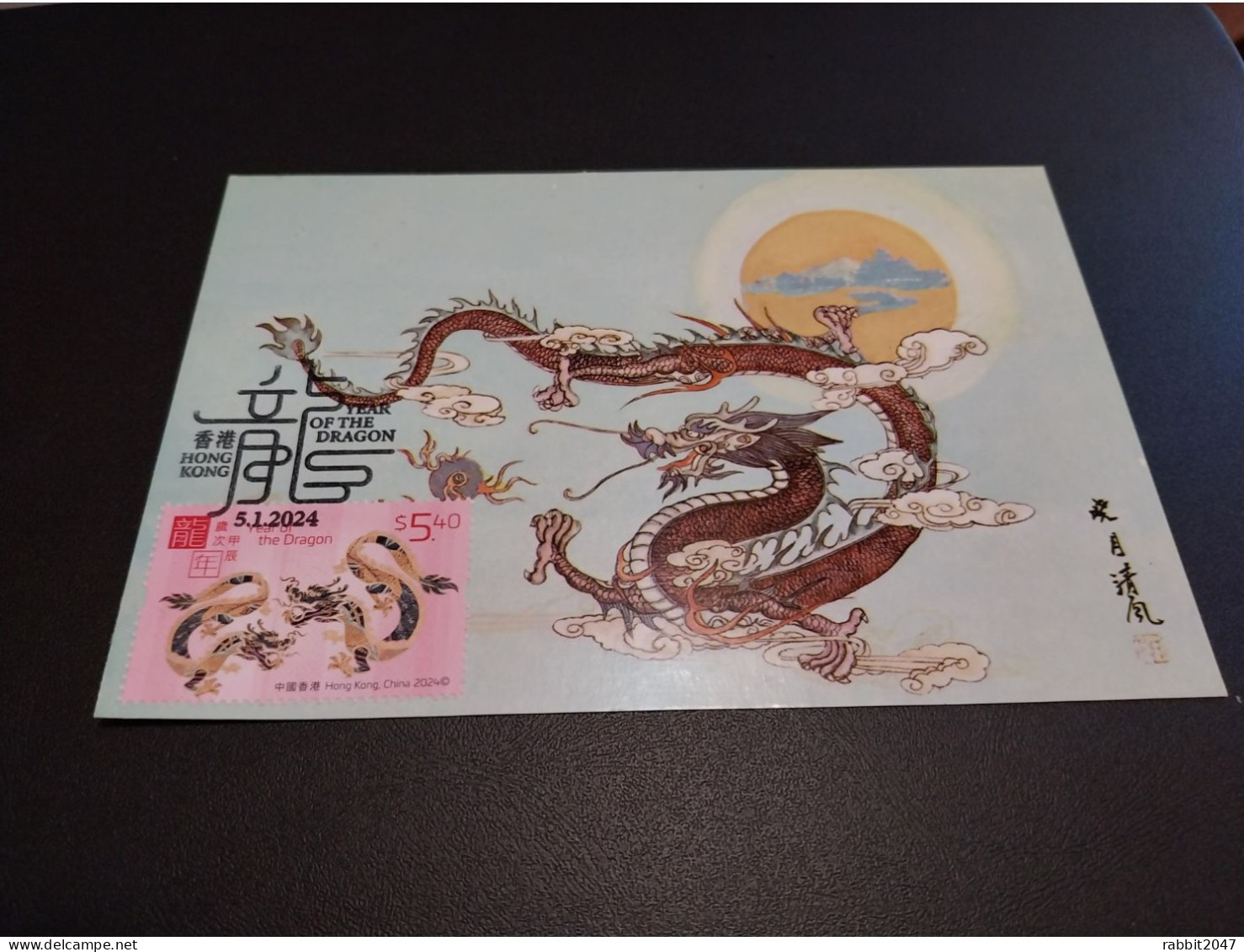 Hong Kong: Year Of Dragon, Chinese Horoscope, Loong Maximum Card - Maximumkaarten