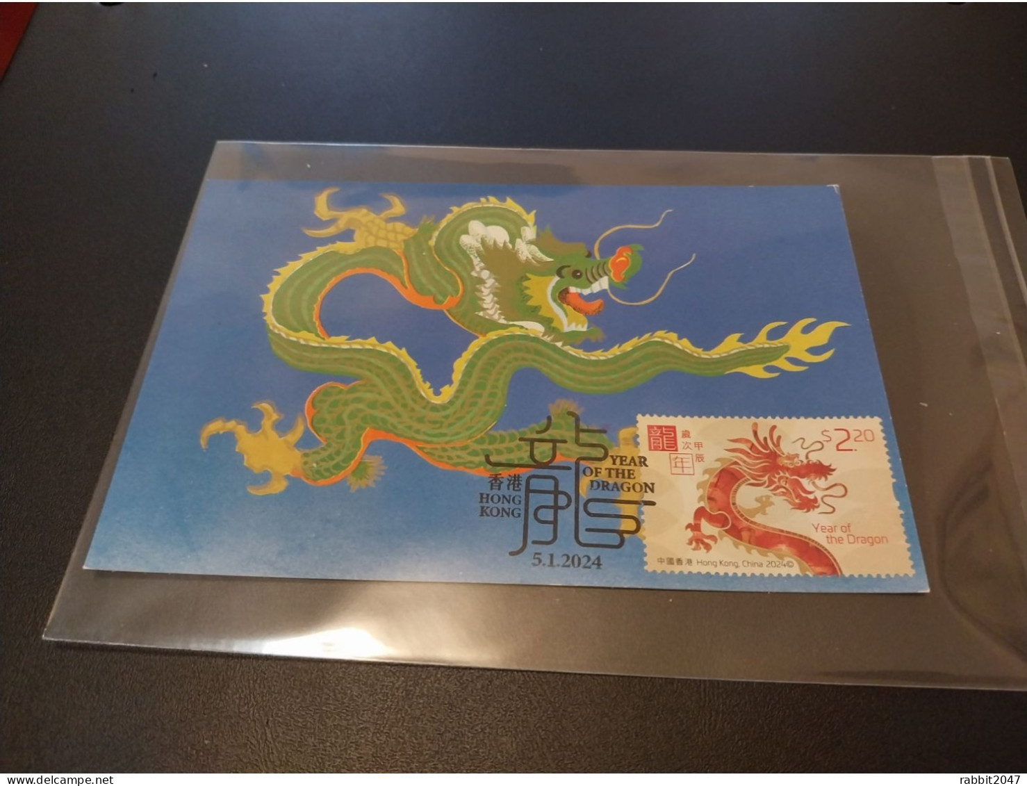 Hong Kong: Year Of Dragon, Chinese Horoscope, Loong Maximum Card - Cartes-maximum