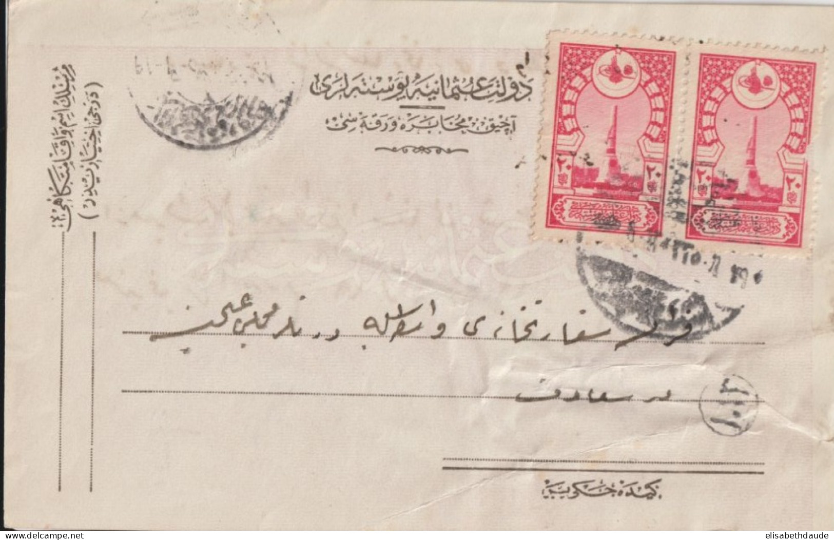 TURQUIE - CARTE POSTALE FINE ET SOUPLE AVEC CACHETS LOCAUX - Lettres & Documents