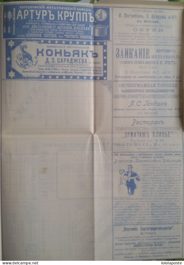 RUSSIE - SUPERBE Entier Publicitaire Neuf De 7K De L'Impératrice Marie Avec Nombreuses Publicités Pêche, Alcool... - Stamped Stationery