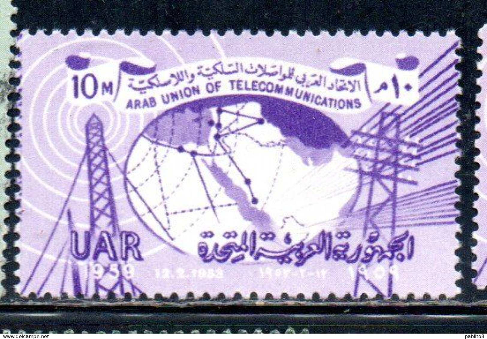 UAR EGYPT EGITTO 1959 ARAB UNION OF TELECOMMUNICATIONS 10m MNH - Ungebraucht