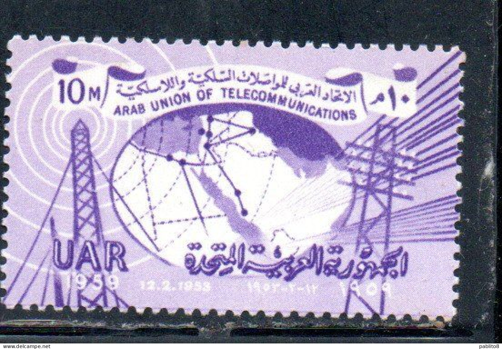 UAR EGYPT EGITTO 1959 ARAB UNION OF TELECOMMUNICATIONS 10m  MH - Ungebraucht