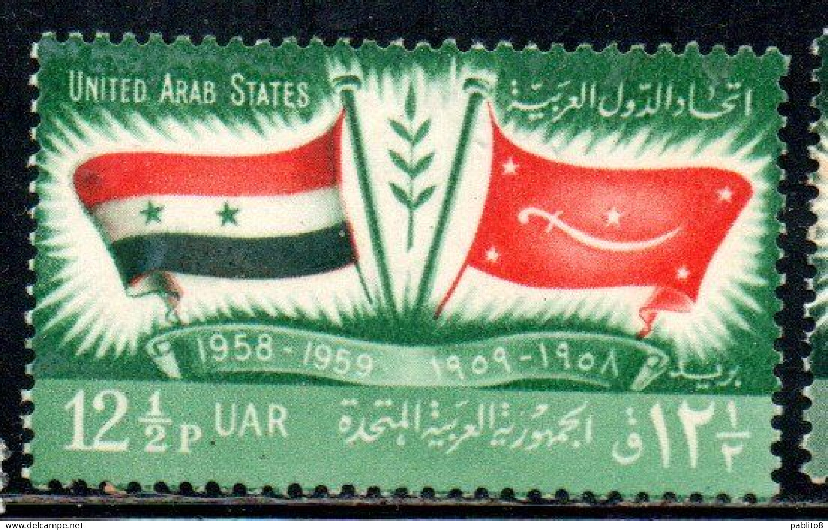 UAR EGYPT EGITTO 1959 FIRST ANNIVERSARY OF UNITED ARAB STATES 10m MNH - Ungebraucht