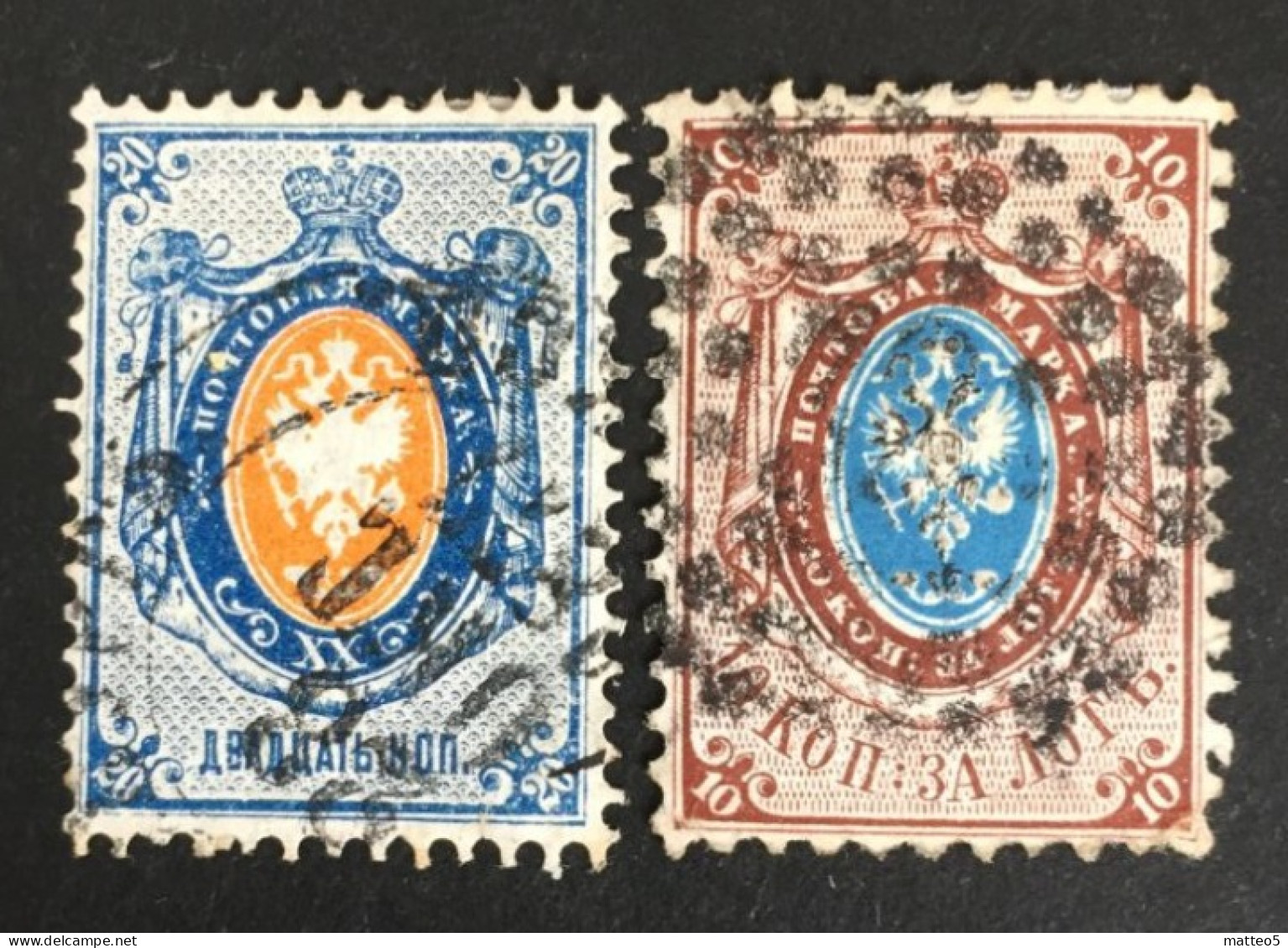 1875 - Russia - Coat Of Arms Of Russia Empire Postal Dep. With Mantle - Usados