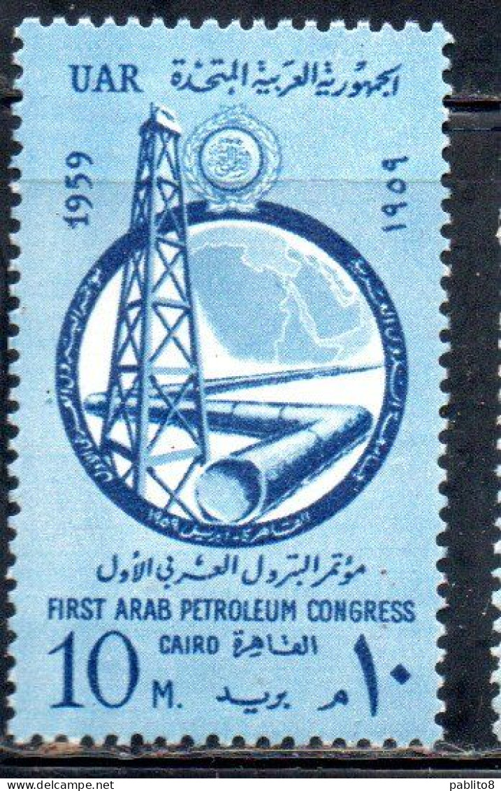 UAR EGYPT EGITTO 1959 FIRST ARAB PETROLEUM CONGRESS CAIRO 10m MNH - Unused Stamps