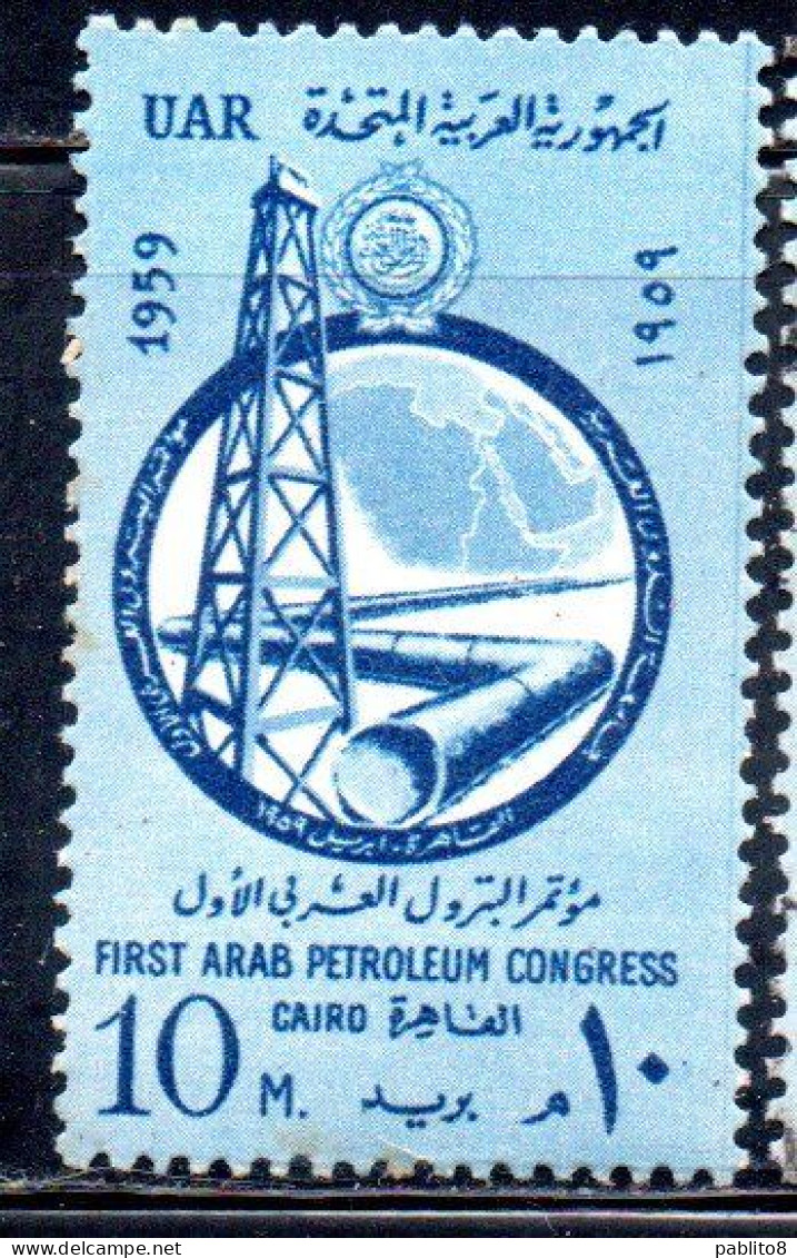 UAR EGYPT EGITTO 1959 FIRST ARAB PETROLEUM CONGRESS CAIRO 10m  MH - Unused Stamps