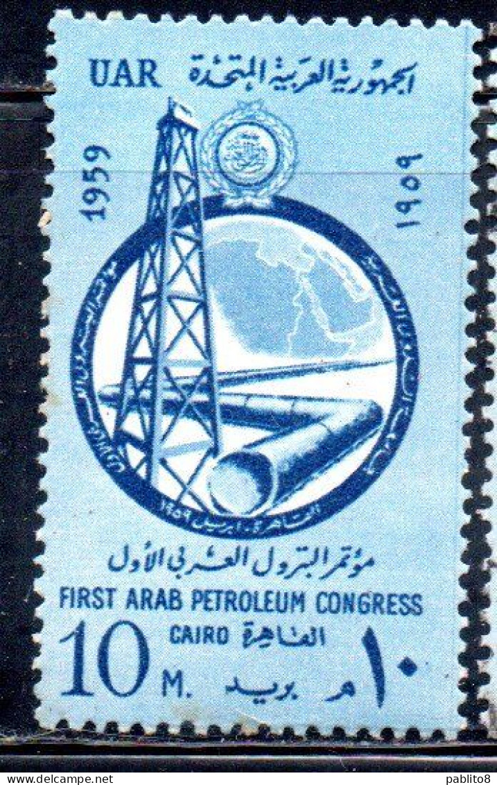 UAR EGYPT EGITTO 1959 FIRST ARAB PETROLEUM CONGRESS CAIRO 10m  MH - Nuevos