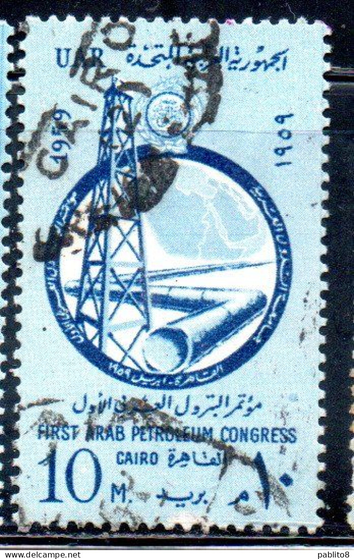 UAR EGYPT EGITTO 1959 FIRST ARAB PETROLEUM CONGRESS CAIRO 10m  USED USATO OBLITERE' - Usados