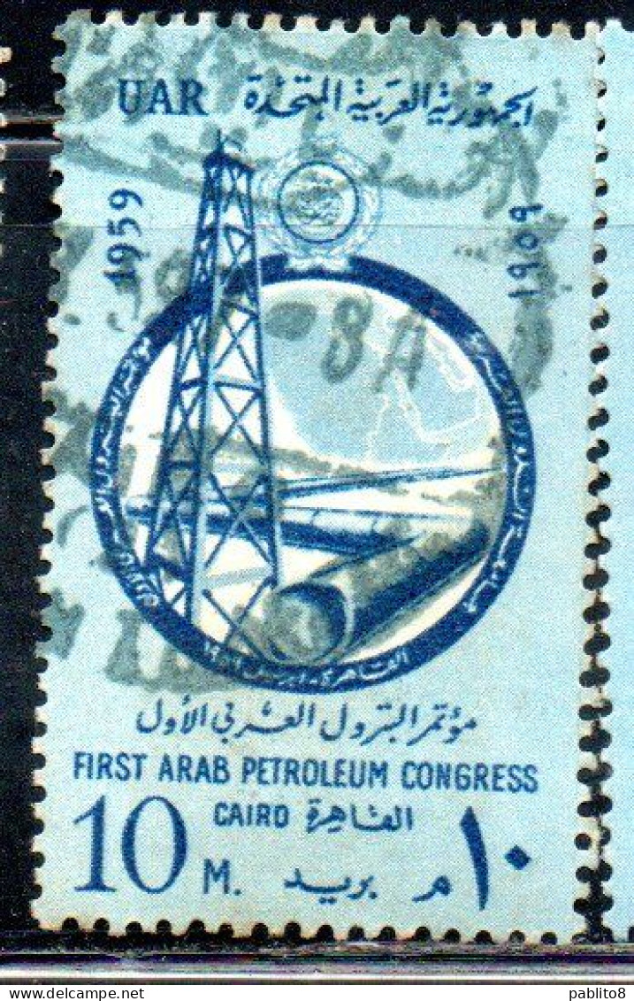 UAR EGYPT EGITTO 1959 FIRST ARAB PETROLEUM CONGRESS CAIRO 10m  USED USATO OBLITERE' - Usati