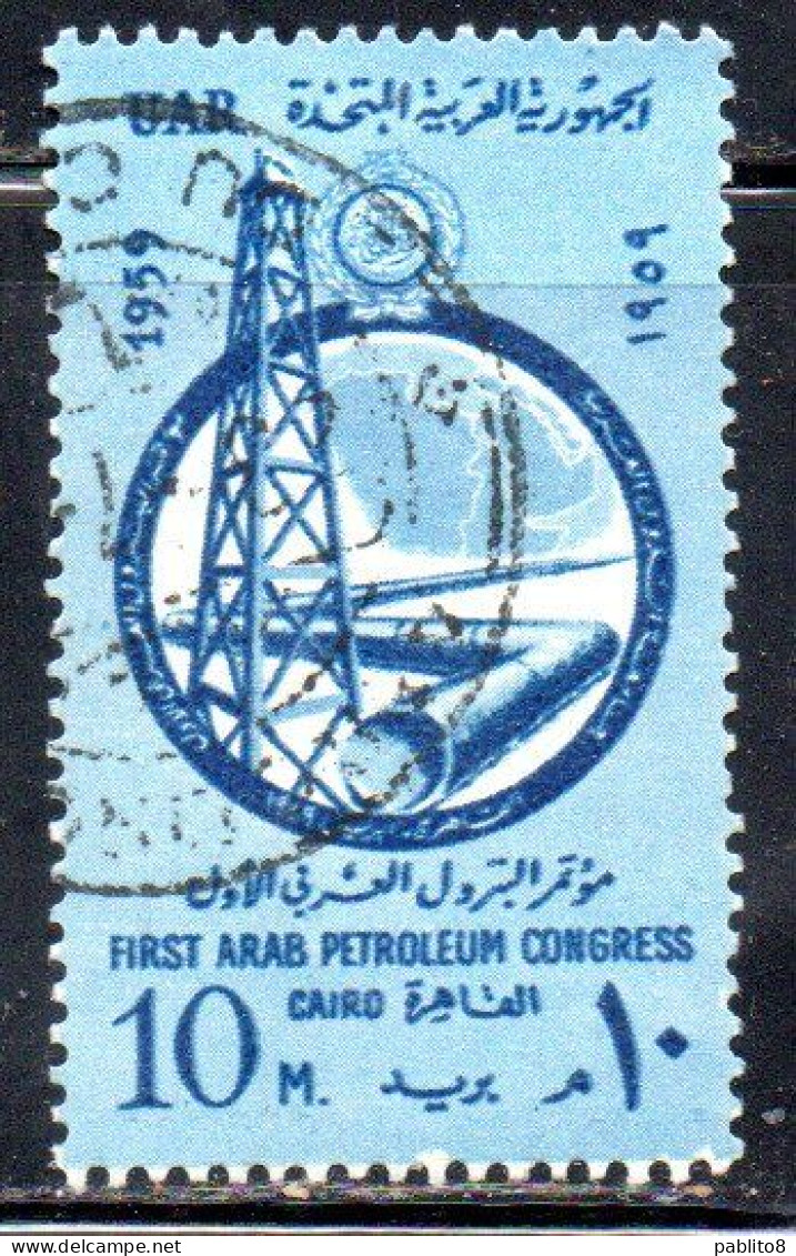 UAR EGYPT EGITTO 1959 FIRST ARAB PETROLEUM CONGRESS CAIRO 10m  USED USATO OBLITERE' - Gebraucht