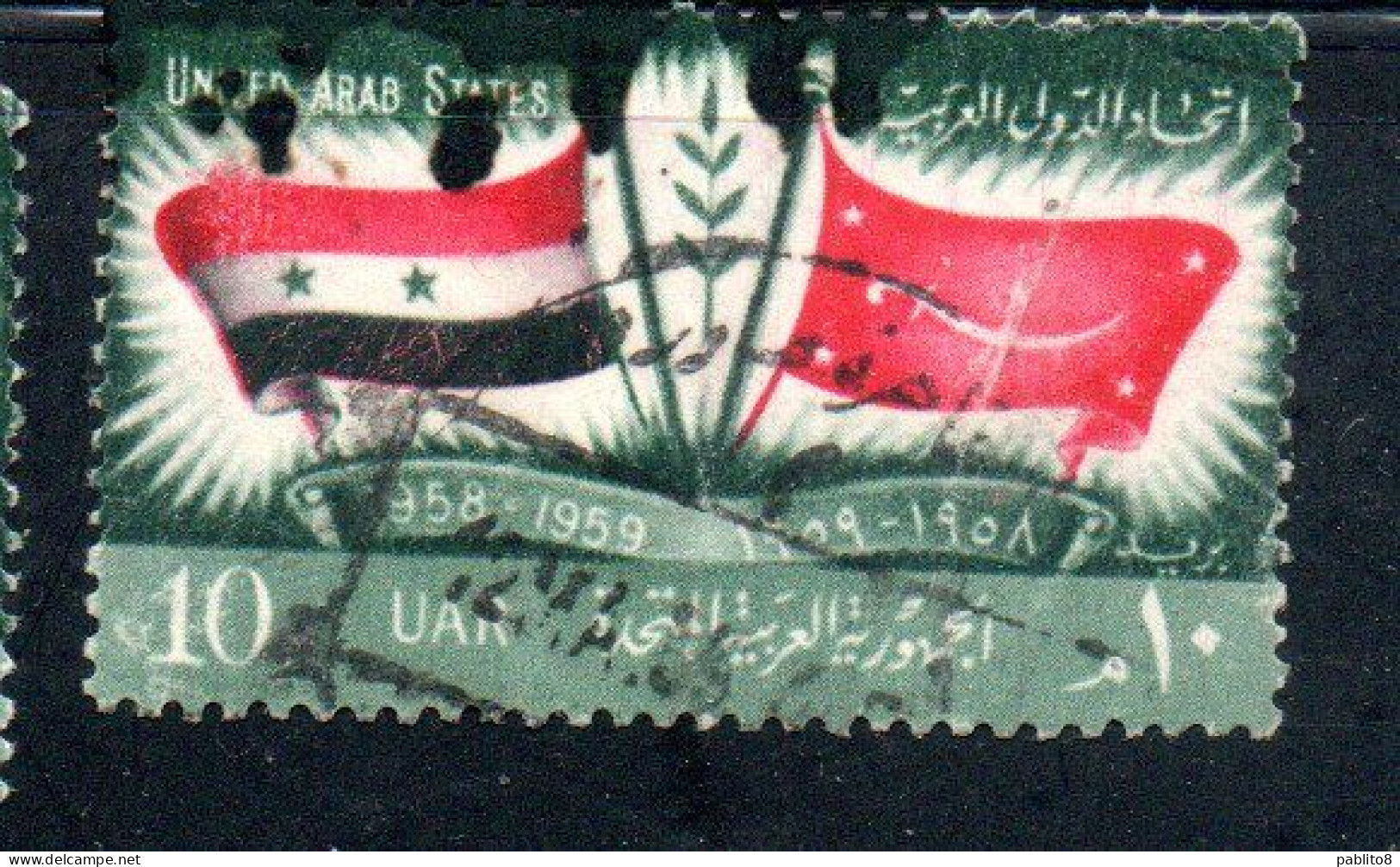 UAR EGYPT EGITTO 1959 ARAB UNION OF TELECOMMUNICATIONS 10m USED USATO OBLITERE' - Oblitérés