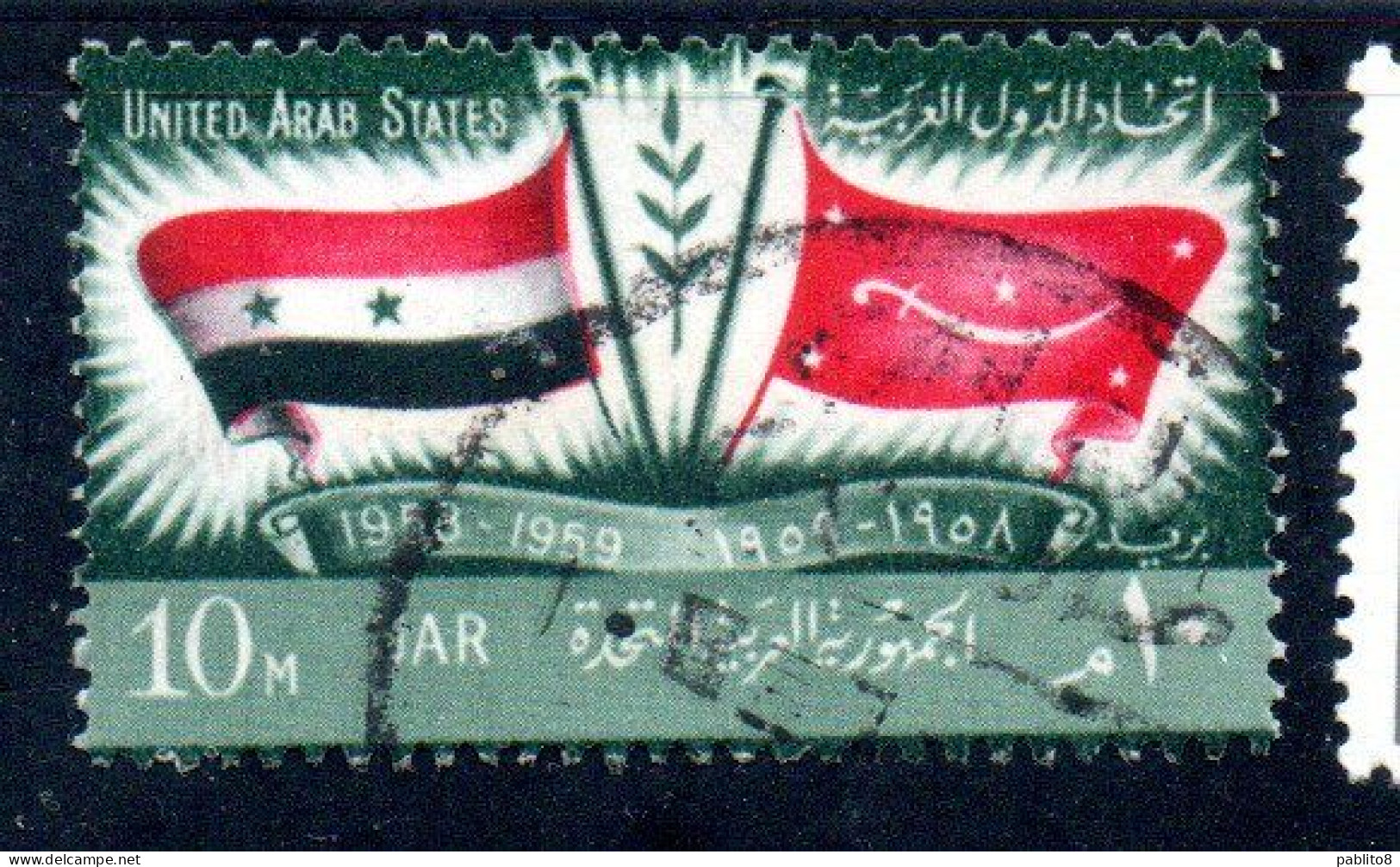 UAR EGYPT EGITTO 1959 ARAB UNION OF TELECOMMUNICATIONS 10m USED USATO OBLITERE' - Oblitérés