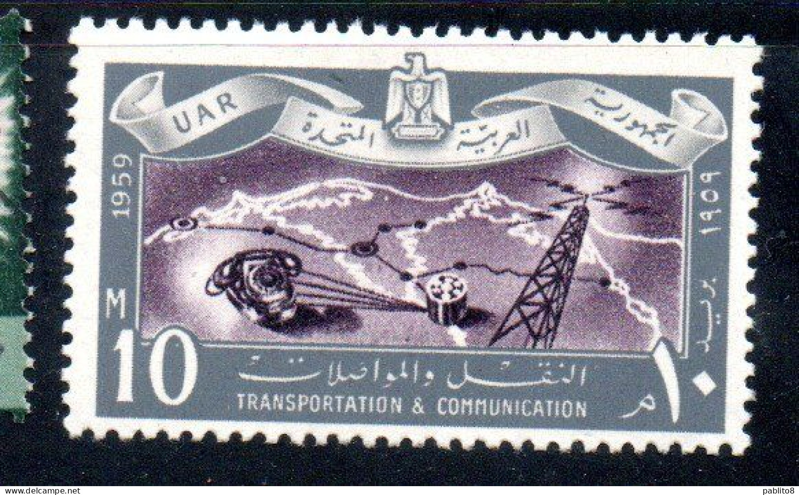 UAR EGYPT EGITTO 1959 TRANSPORTATION AND TELECOMMUNICATION TELECOMMUNICATIONS 10m MNH - Nuevos