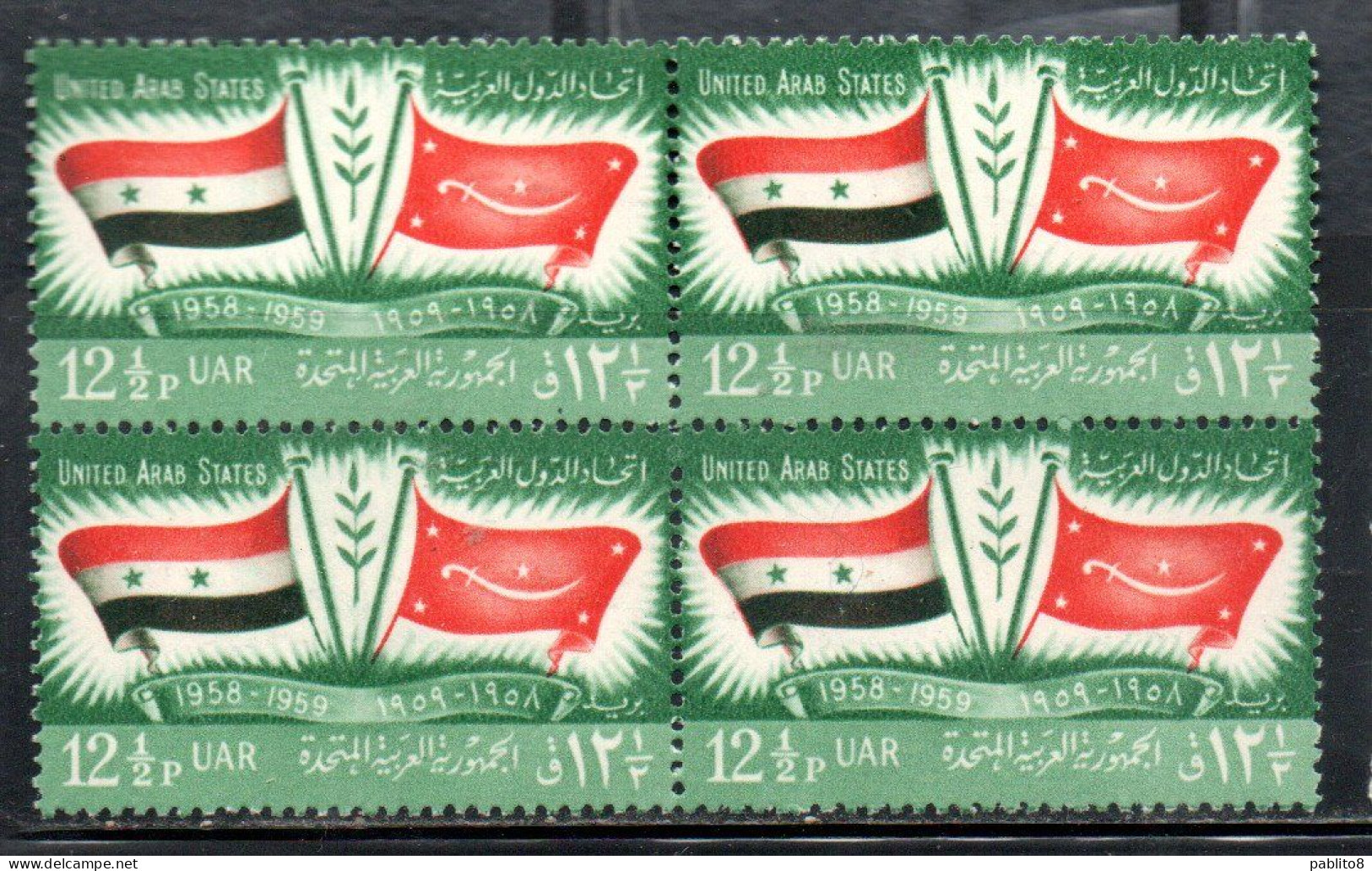 UAR EGYPT EGITTO 1959 ARAB UNION OF TELECOMMUNICATIONS 10m  MNH - Nuevos