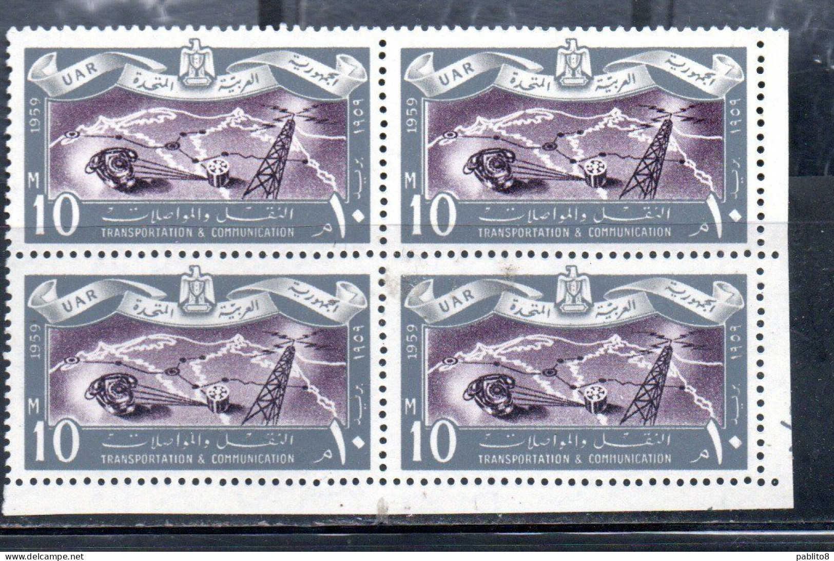 UAR EGYPT EGITTO 1959 TRANSPORTATION AND TELECOMMUNICATION TELECOMMUNICATIONS 10m  MNH - Unused Stamps