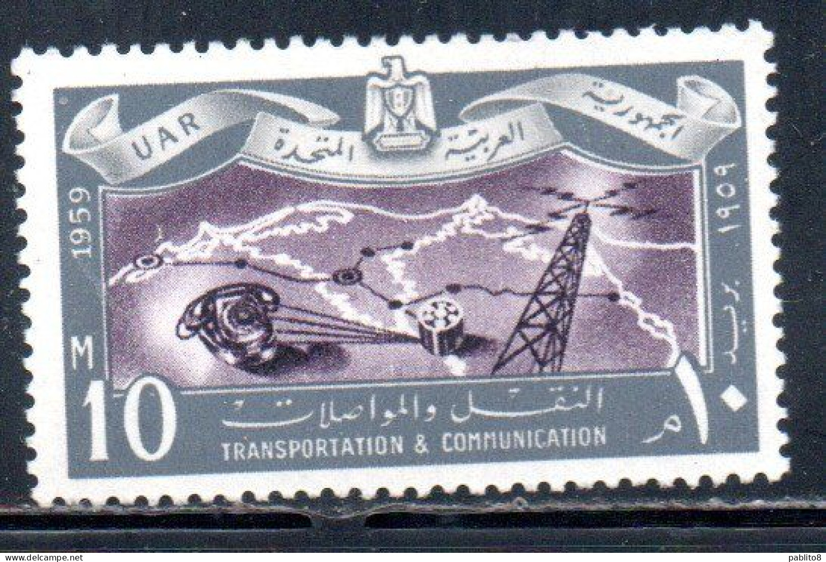 UAR EGYPT EGITTO 1959 TRANSPORTATION AND TELECOMMUNICATION TELECOMMUNICATIONS 10m  MH - Nuovi