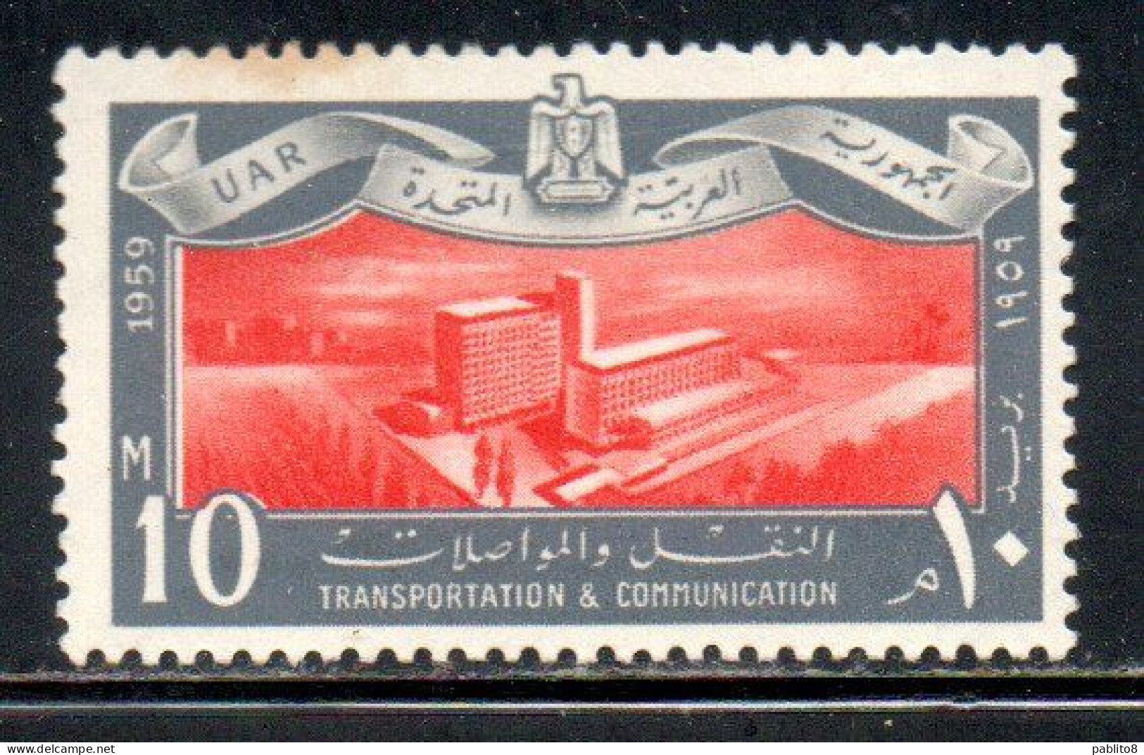 UAR EGYPT EGITTO 1959 TRANSPORTATION AND TELECOMMUNICATION STAMP PRINTING BUILDING HELIOPOLIS 10m  MH - Neufs
