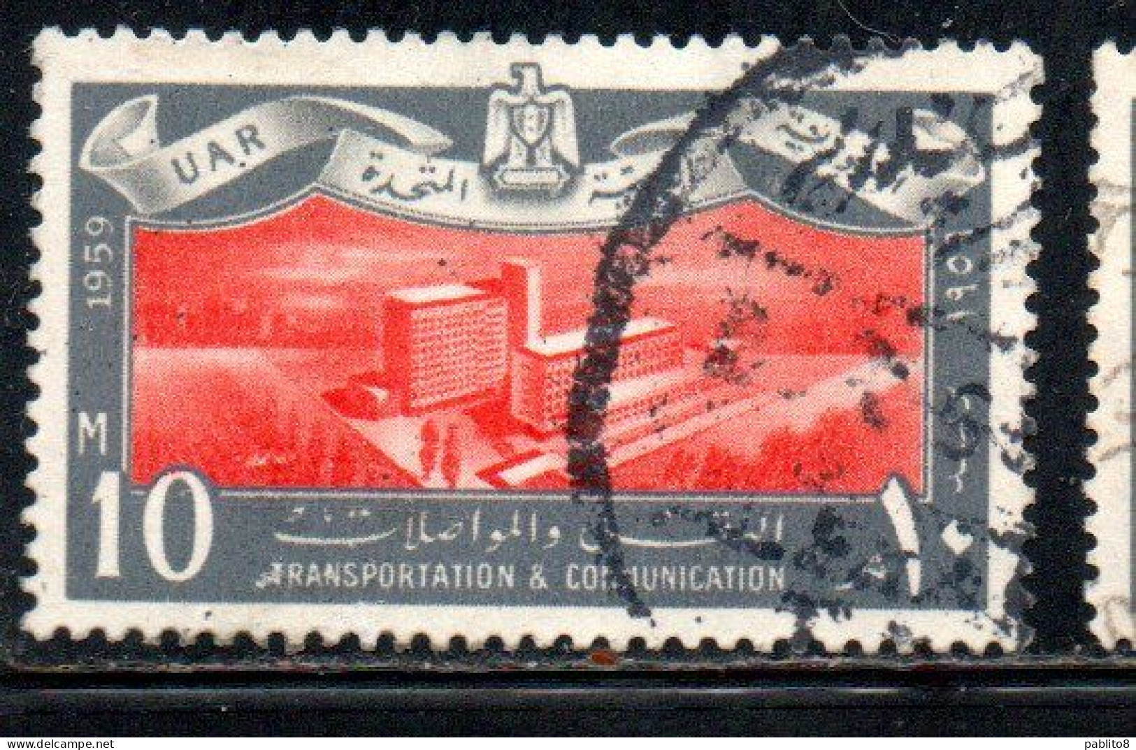 UAR EGYPT EGITTO 1959 TRANSPORTATION AND TELECOMMUNICATION STAMP PRINTING BUILDING HELIOPOLIS 10m USED USATO OBLITERE' - Used Stamps