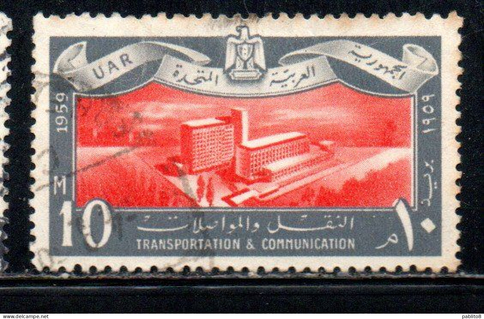 UAR EGYPT EGITTO 1959 TRANSPORTATION AND TELECOMMUNICATION STAMP PRINTING BUILDING HELIOPOLIS 10m USED USATO OBLITERE' - Used Stamps