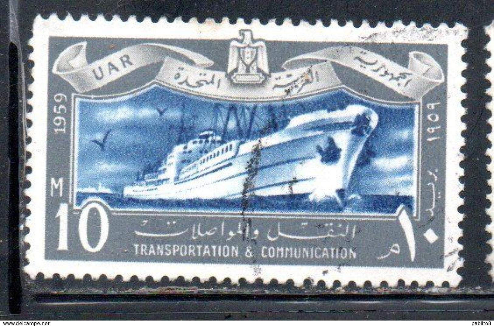 UAR EGYPT EGITTO 1959 TRANSPORTATION AND TELECOMMUNICATION OCEAN LINER 10m USED USATO OBLITERE' - Gebraucht