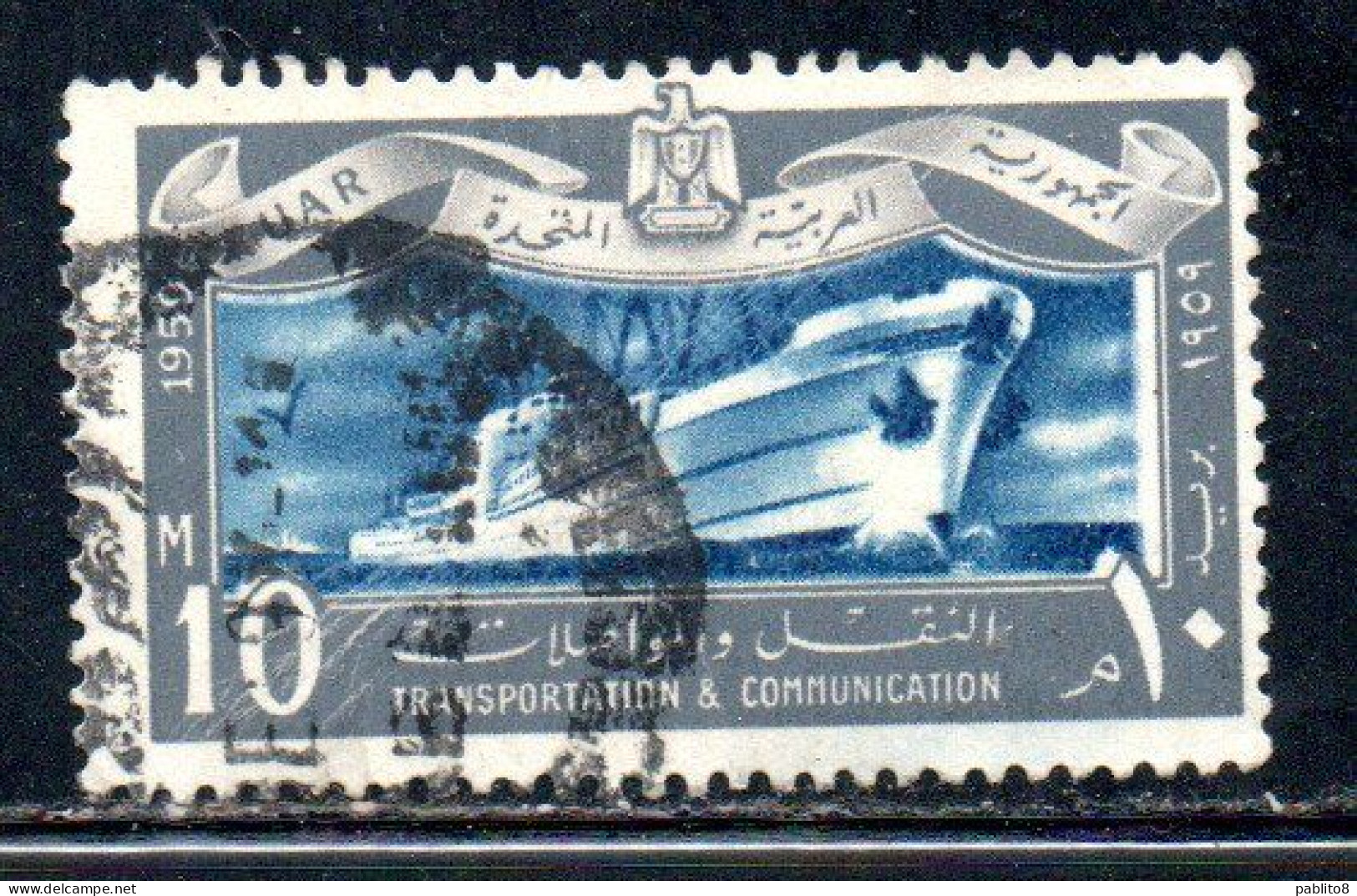 UAR EGYPT EGITTO 1959 TRANSPORTATION AND TELECOMMUNICATION OCEAN LINER 10m USED USATO OBLITERE' - Oblitérés