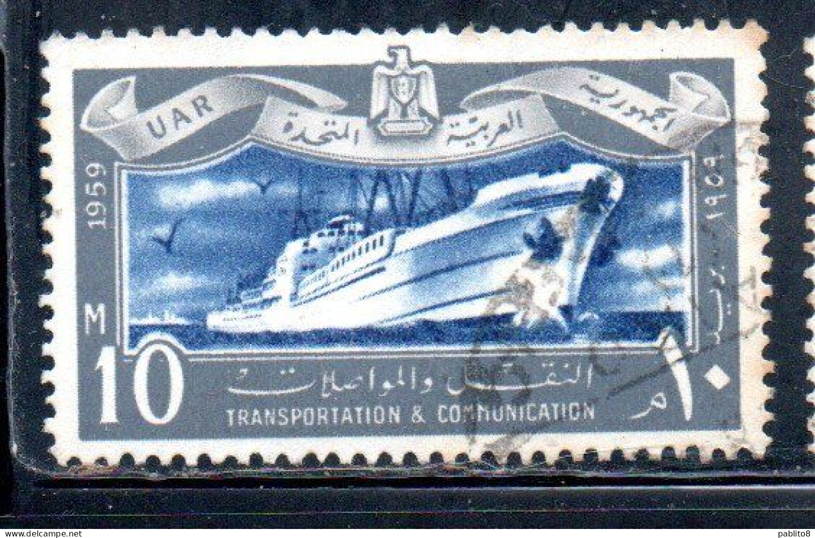 UAR EGYPT EGITTO 1959 TRANSPORTATION AND TELECOMMUNICATION OCEAN LINER 10m USED USATO OBLITERE' - Used Stamps