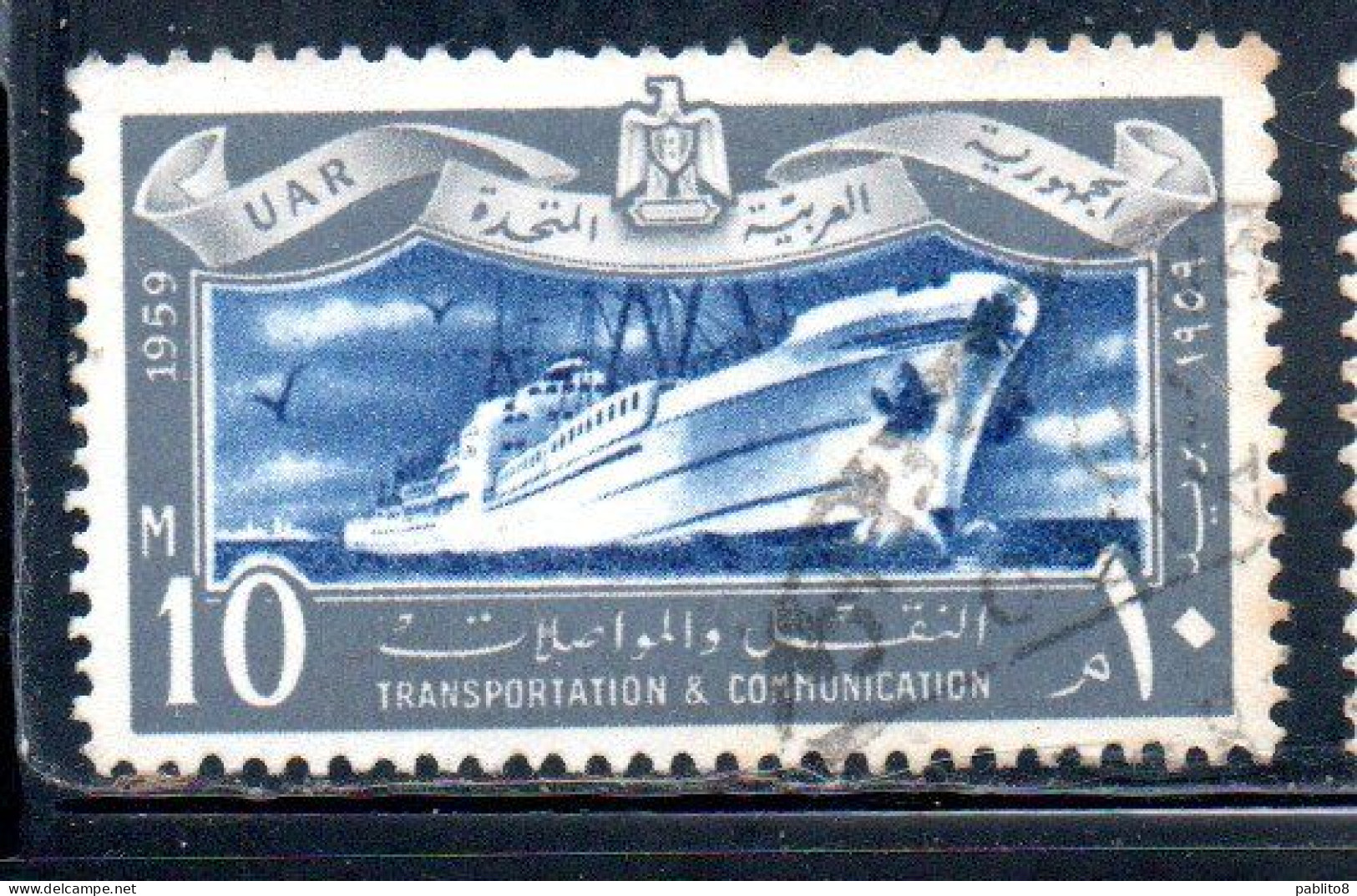 UAR EGYPT EGITTO 1959 TRANSPORTATION AND TELECOMMUNICATION OCEAN LINER 10m USED USATO OBLITERE' - Usados