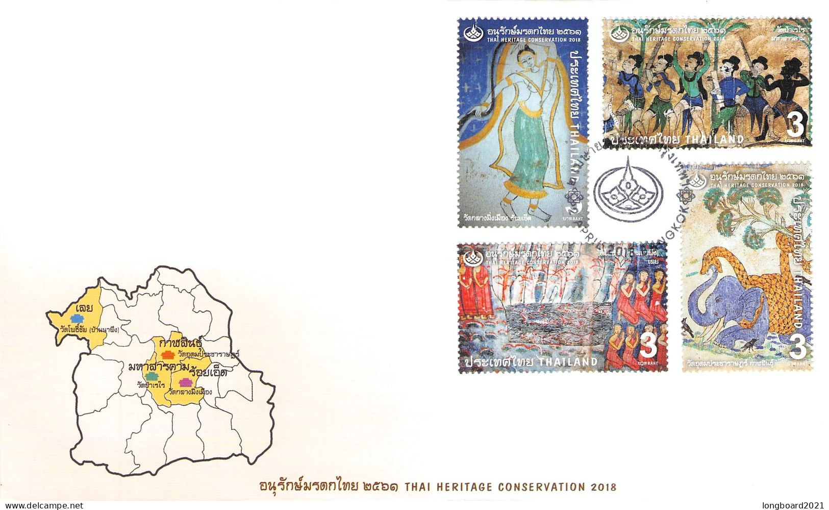 THAILAND - FDC 2018 THAI HERITAGE CONVERSATION /6146 - Thailand