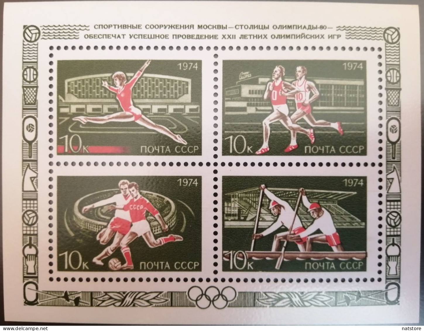 1974.USSR..  VINTAGE   STAMP . OLYMPIC GAMES-MOSCOW 1980, USSR - Sommer 1980: Moskau
